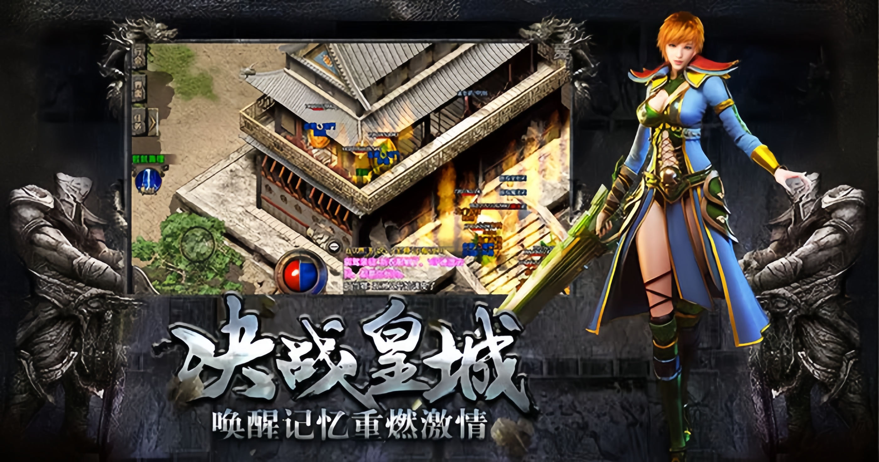 《义战龙城》:新区能不能玩?新区冲榜全攻略|速升技巧+战力密码(图3) 《义战龙城》:新区能不能玩?新区冲榜全攻略|速升技巧+战力密码(图3)