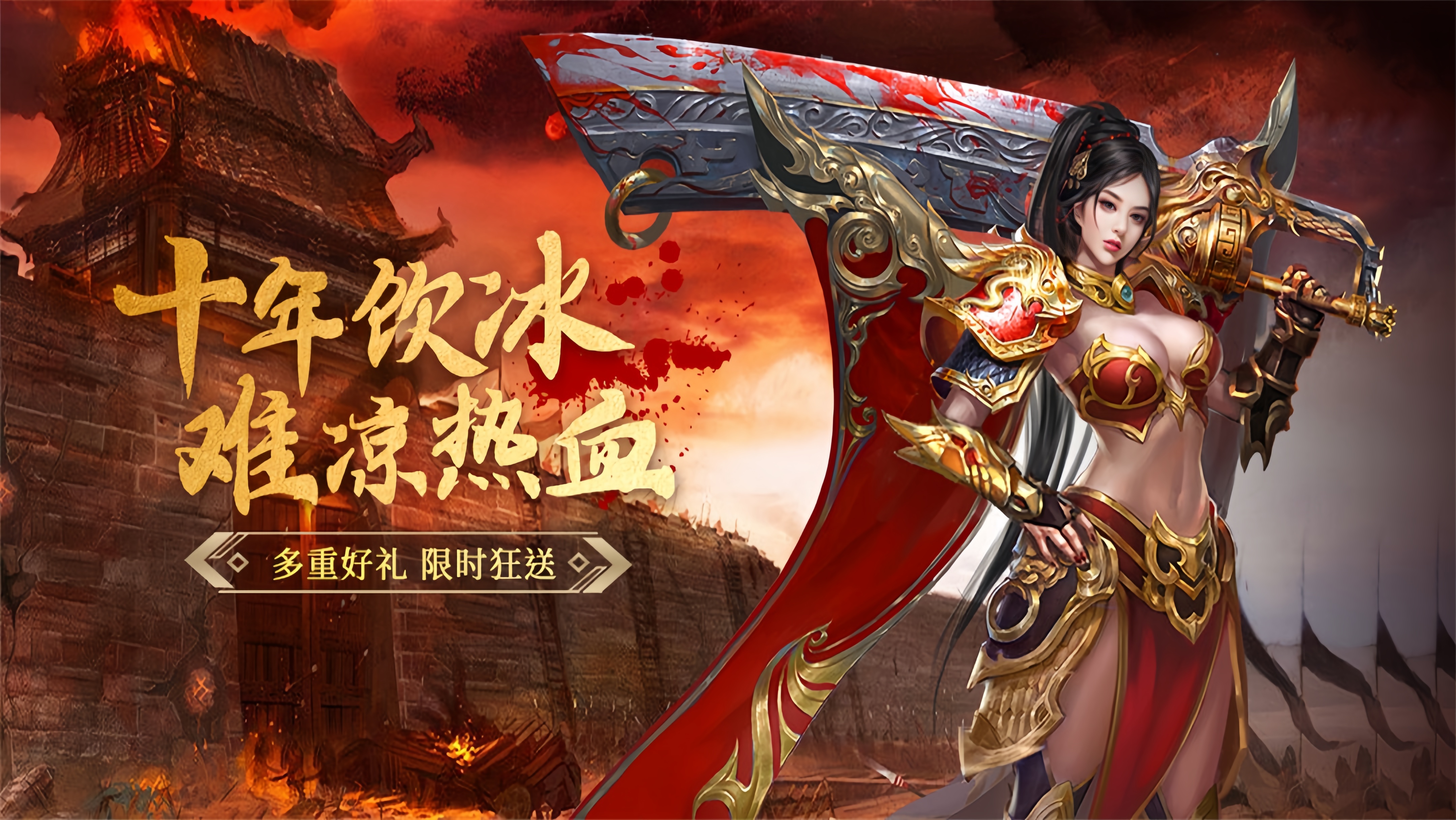 《义战龙城》：新区能不能玩？新区冲榜全攻略｜速升技巧+战力密码