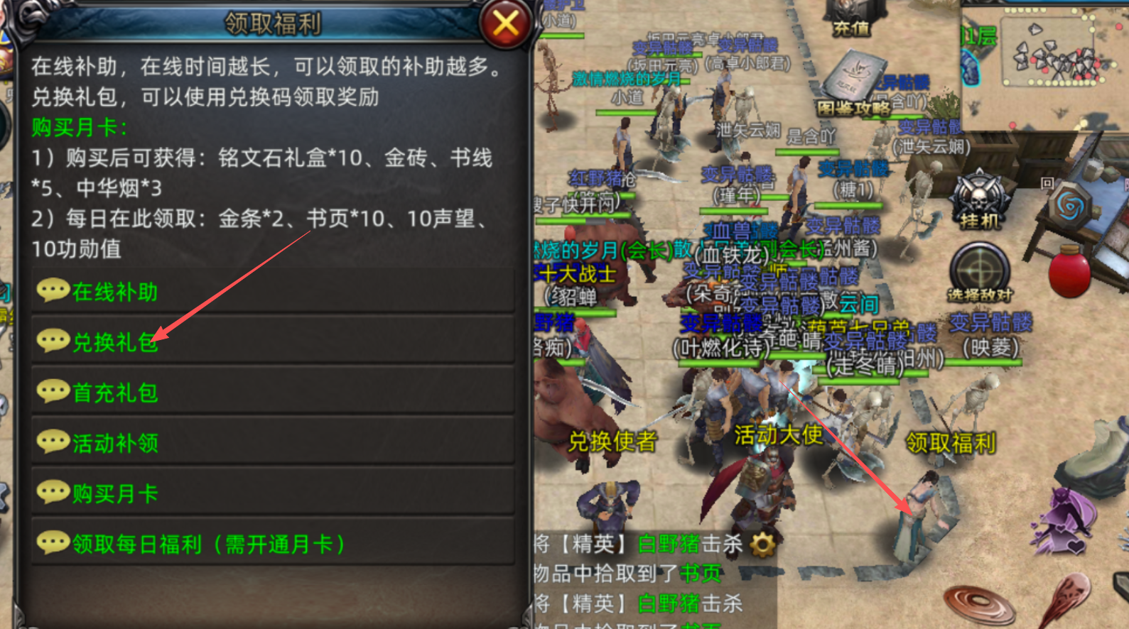 义战龙城:礼包码领取!(图1) 义战龙城:礼包码领取!(图1)